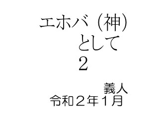 �G�z�o(�_)�Ƃ���2