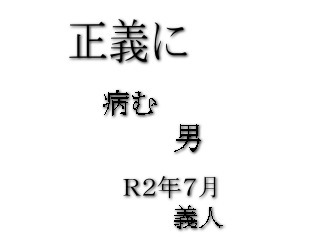 ���`�ɕa�ޒj