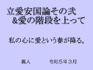 ���������_���̓�E���̊K�i�������