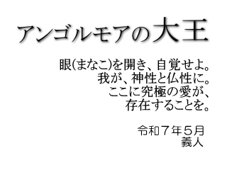�A���S�����A�̑剤
