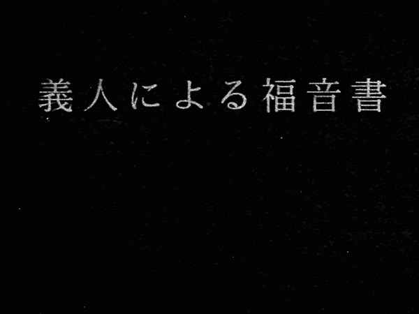 �`�l�ɂ�镟����