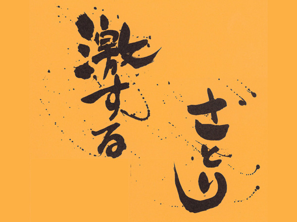 �����邳�Ƃ�