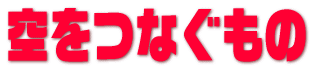 ����Ȃ�����