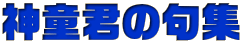 �_���N�̋�W